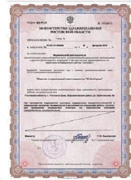 Наша лицензия