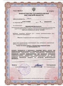Наша лицензия